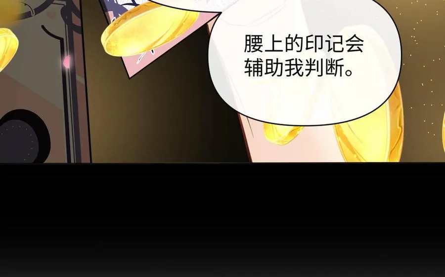 第87话 博弈 第78页