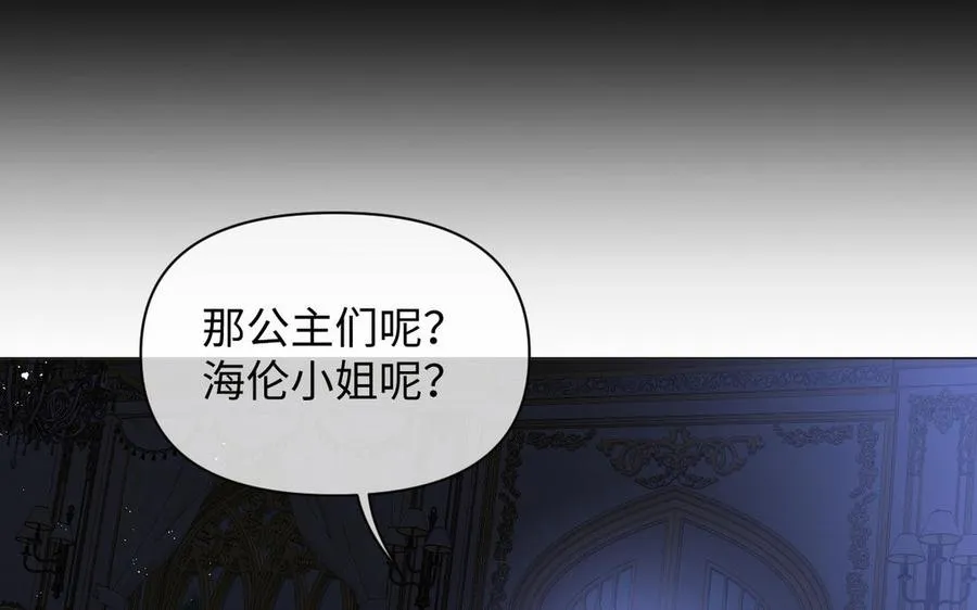 第87话 博弈 第79页