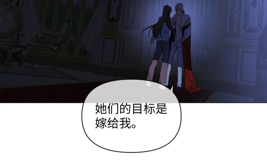 第87话 博弈 第80页