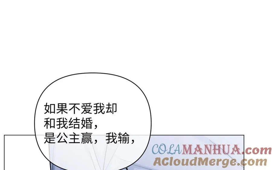 第87话 博弈 第81页