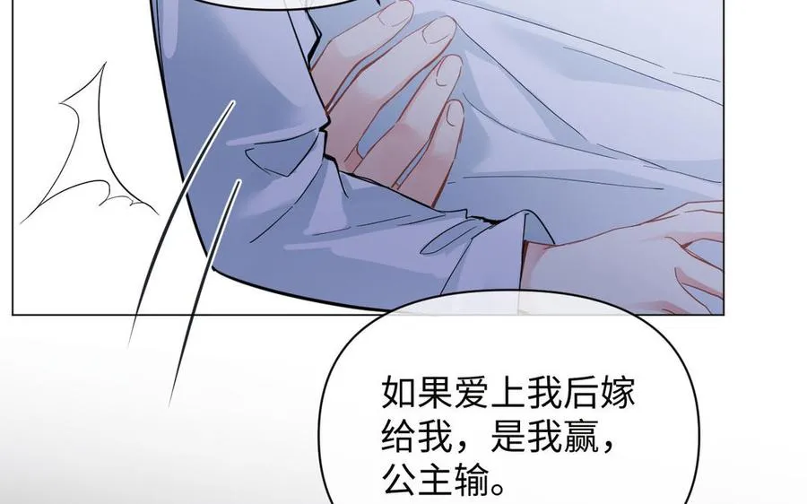 第87话 博弈 第82页
