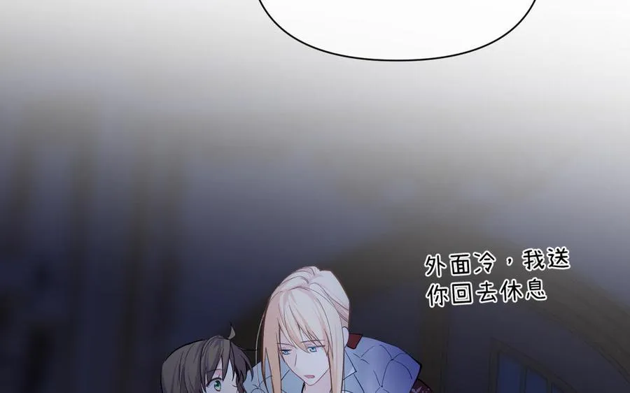 第87话 博弈 第83页