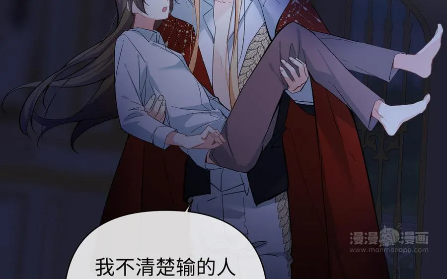 第87话 博弈 第84页