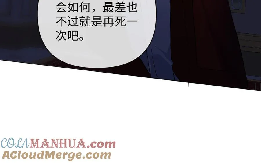 第87话 博弈 第85页