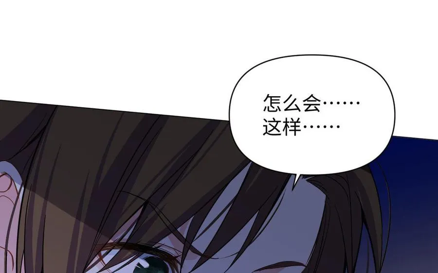 第87话 博弈 第86页