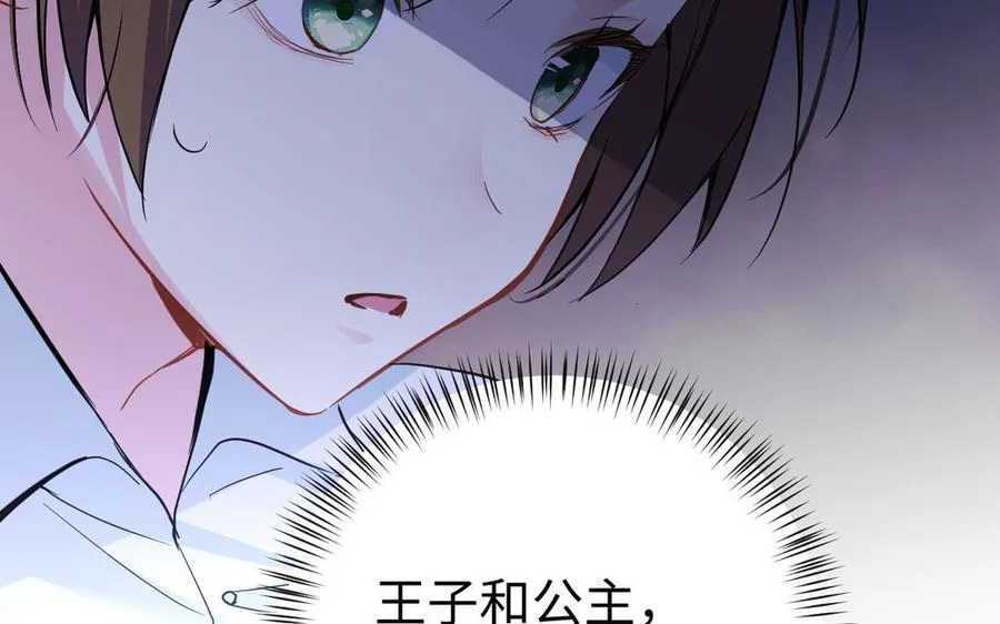 第87话 博弈 第87页