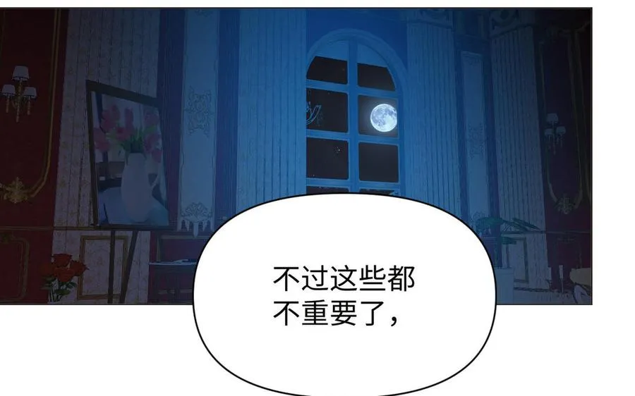 第87话 博弈 第90页