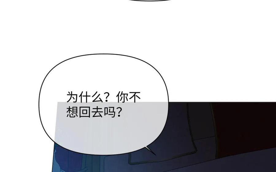 第87话 博弈 第91页