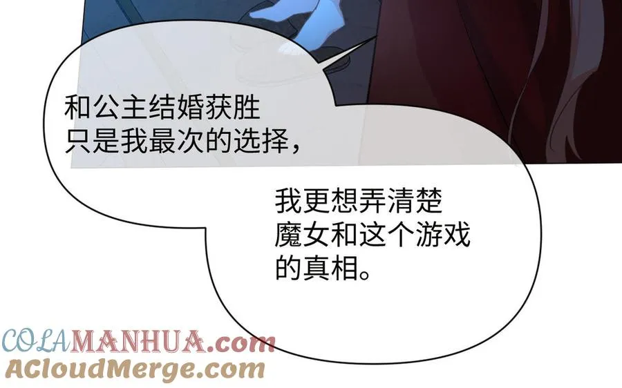 第87话 博弈 第93页