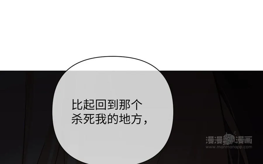 第87话 博弈 第94页