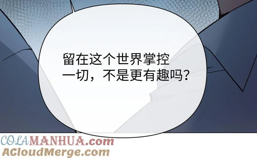 第87话 博弈 第97页