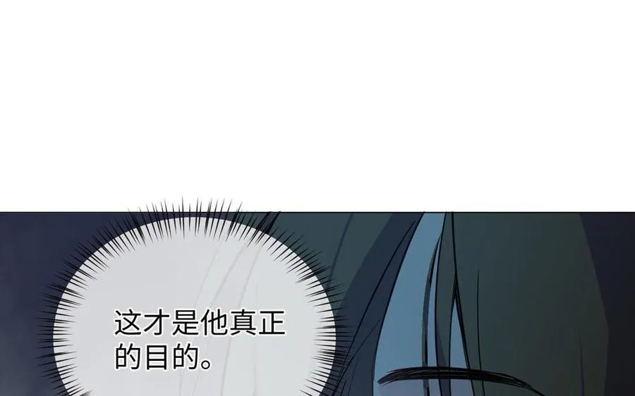 第87话 博弈 第98页