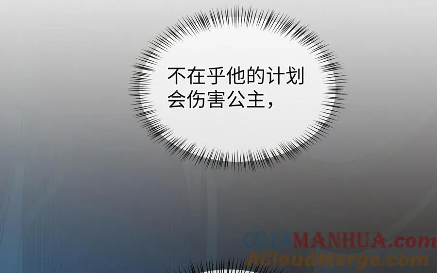 第87话 博弈 第101页