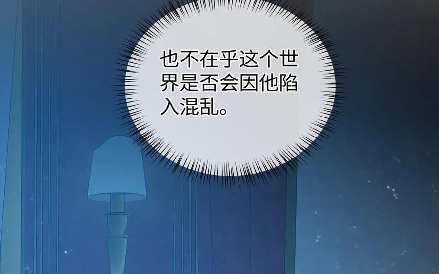 第87话 博弈 第102页