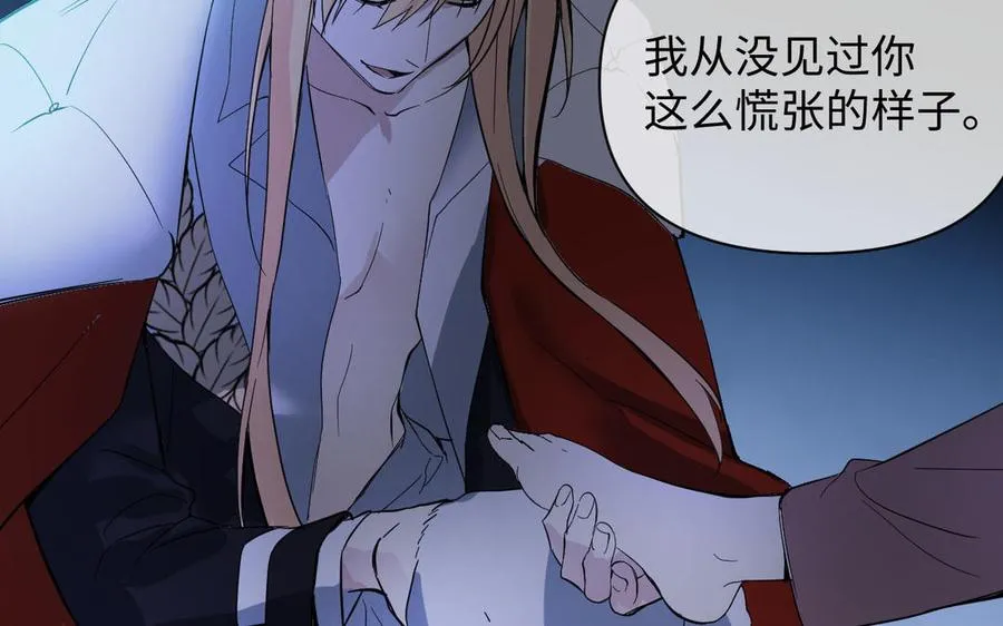 第87话 博弈 第106页
