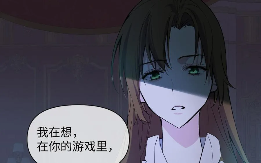 第87话 博弈 第108页