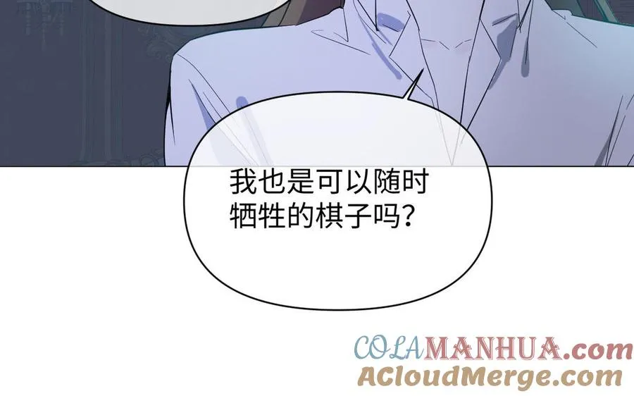 第87话 博弈 第109页