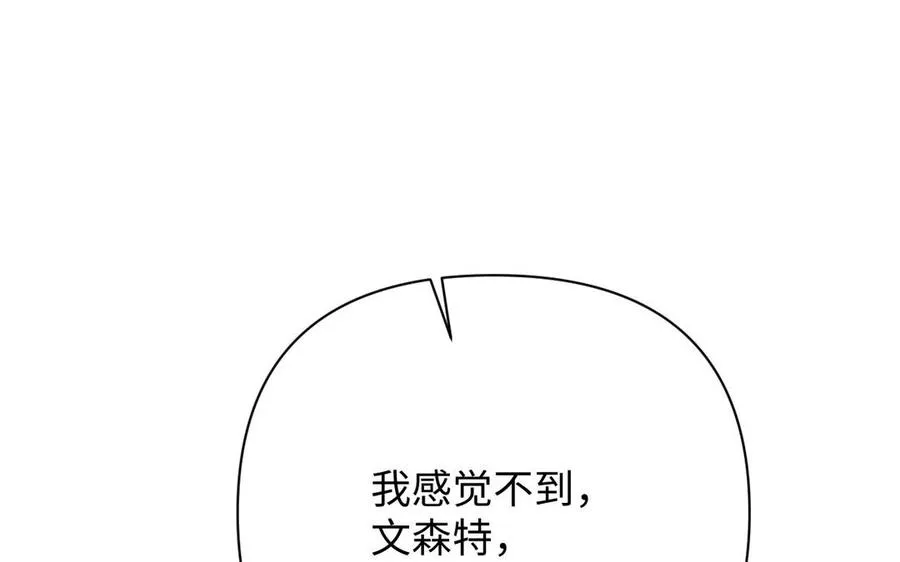 第87话 博弈 第115页