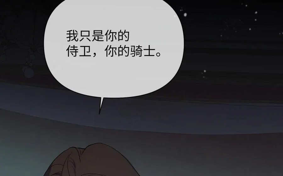 第87话 博弈 第118页