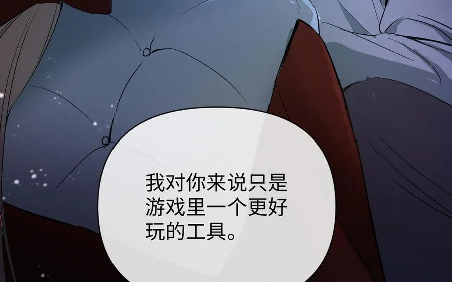 第87话 博弈 第120页