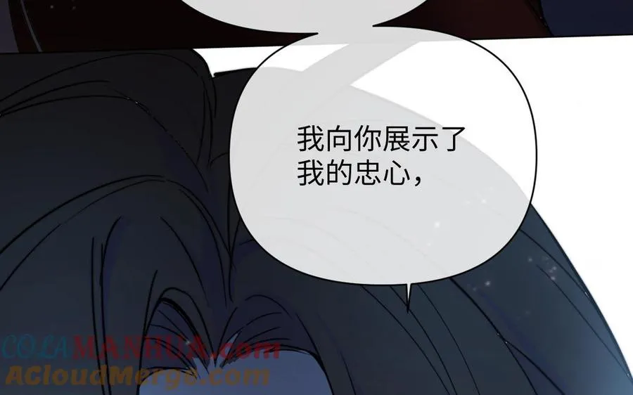 第87话 博弈 第121页