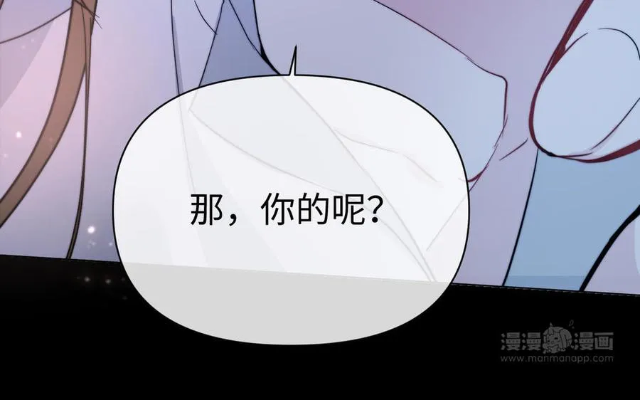第87话 博弈 第124页