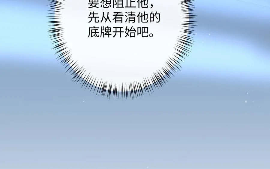 第87话 博弈 第128页