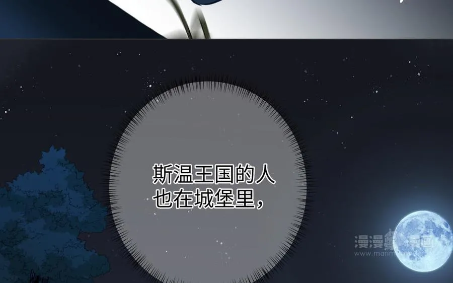 第87话 博弈 第134页