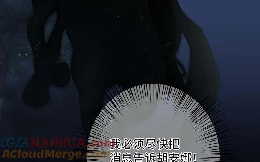 第87话 博弈 第137页