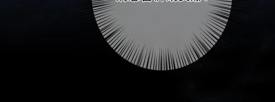 第87话 博弈 第138页