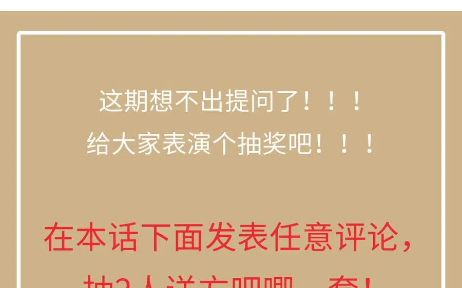 第87话 博弈 第140页