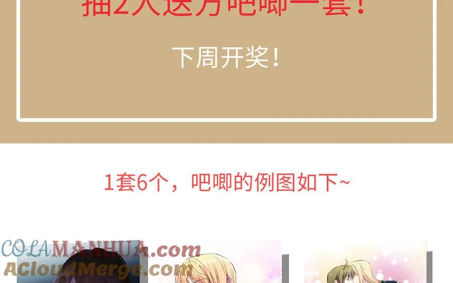 第87话 博弈 第141页