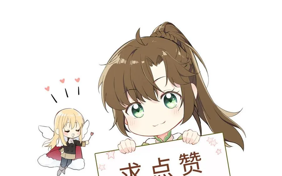 第87话 博弈 第143页
