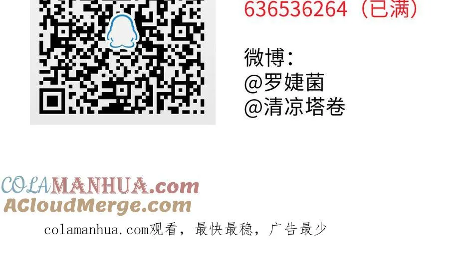 第87话 博弈 第145页