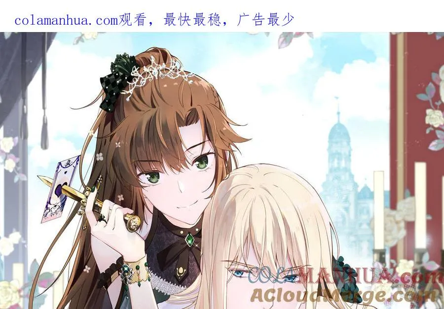 第88话 翻盘的机会 第1页