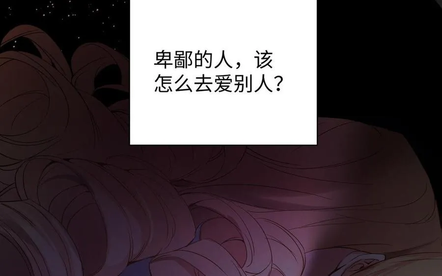 第88话 翻盘的机会 第6页