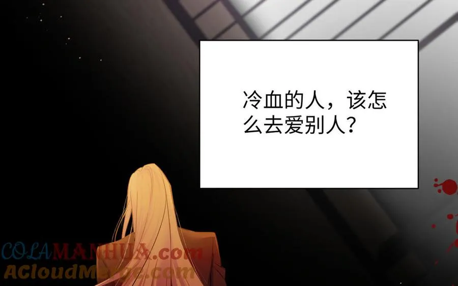 第88话 翻盘的机会 第9页