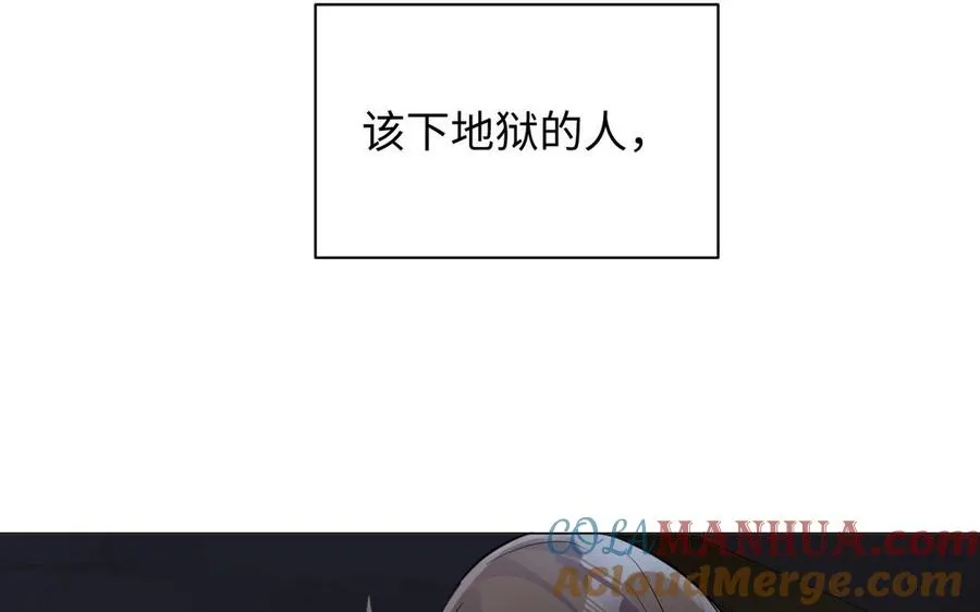 第88话 翻盘的机会 第13页