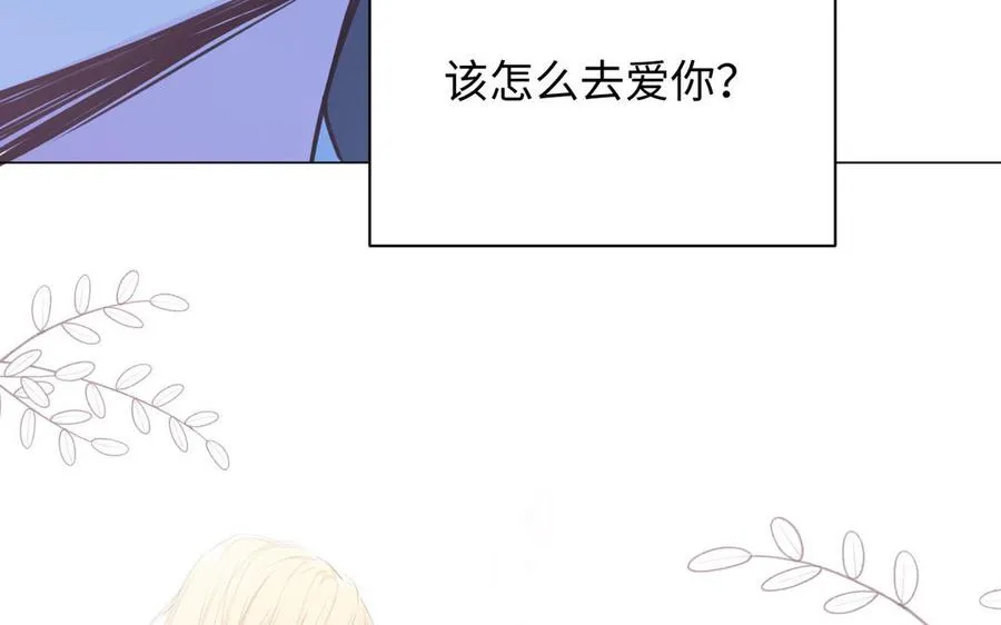 第88话 翻盘的机会 第18页