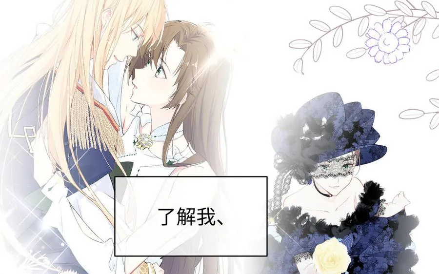 第88话 翻盘的机会 第19页