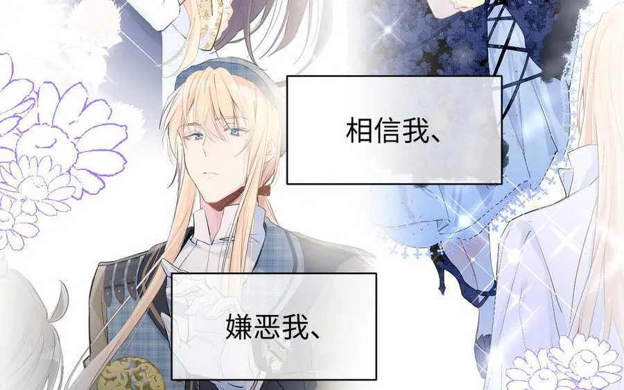 第88话 翻盘的机会 第20页