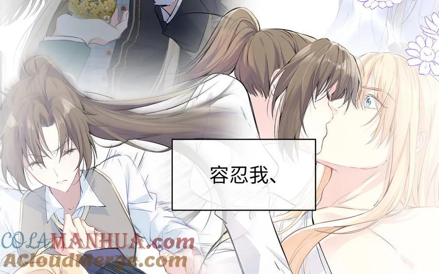 第88话 翻盘的机会 第21页