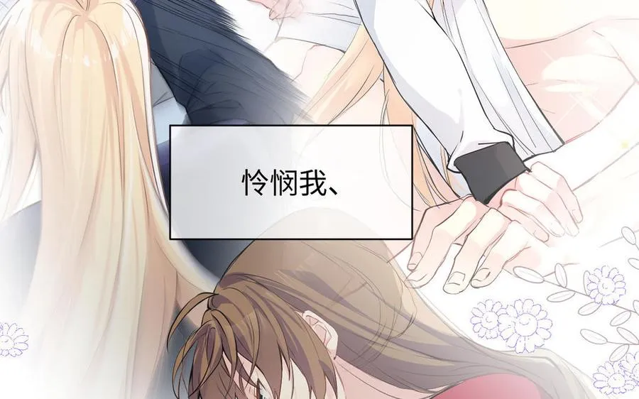 第88话 翻盘的机会 第22页