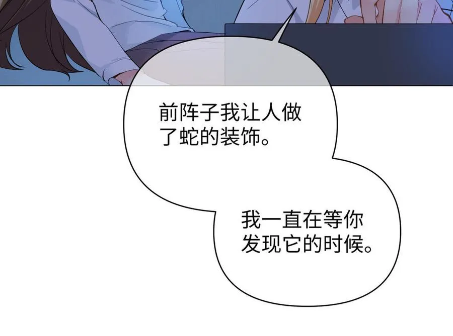 第88话 翻盘的机会 第38页