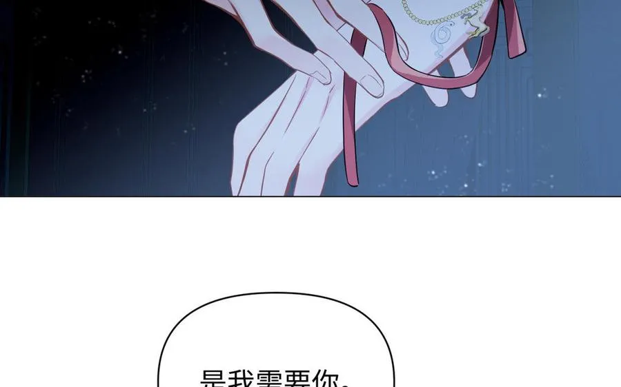第88话 翻盘的机会 第40页