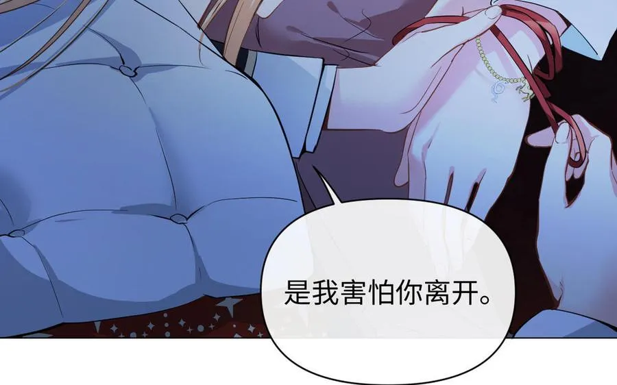 第88话 翻盘的机会 第42页