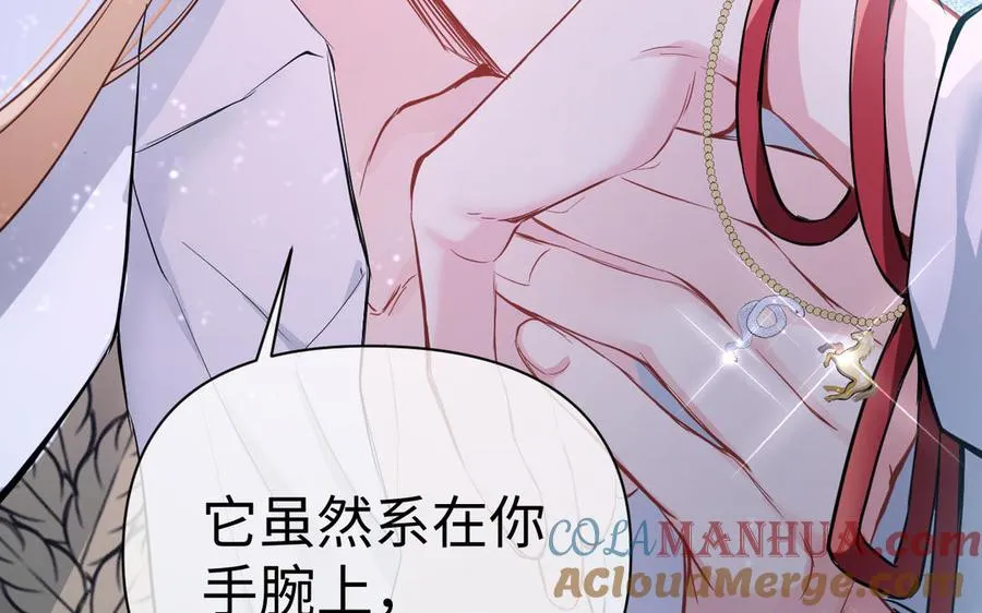 第88话 翻盘的机会 第45页