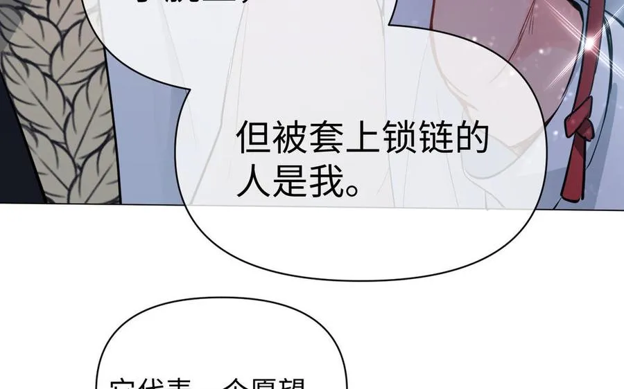 第88话 翻盘的机会 第46页