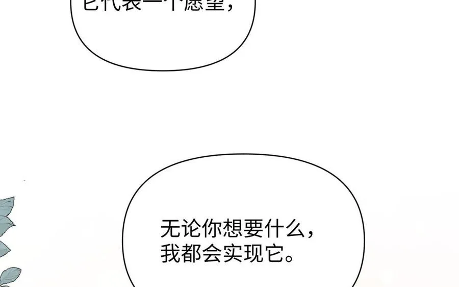 第88话 翻盘的机会 第47页