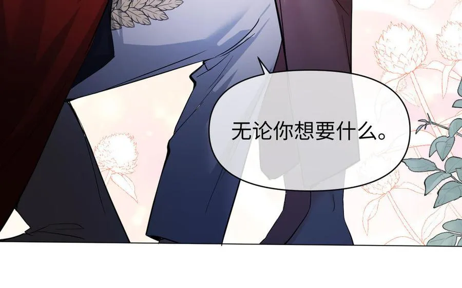 第88话 翻盘的机会 第50页